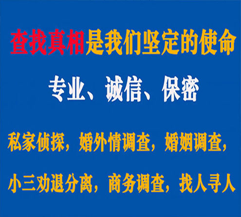 关于绵竹寻迹调查事务所